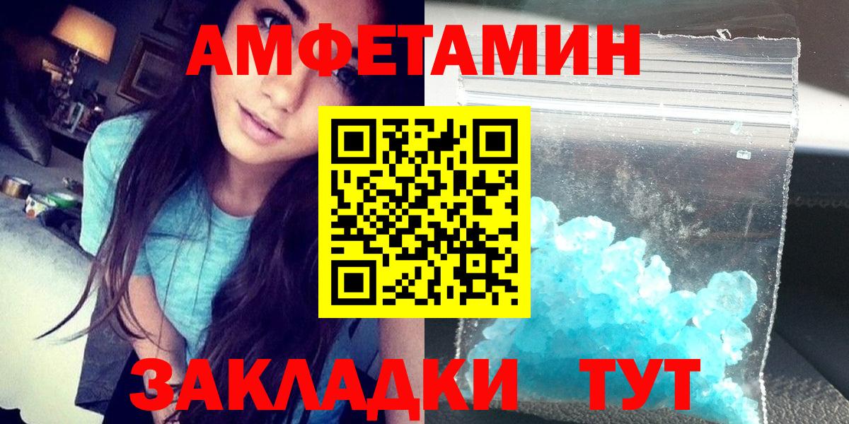 АМФЕТАМИН VHQ Борзя