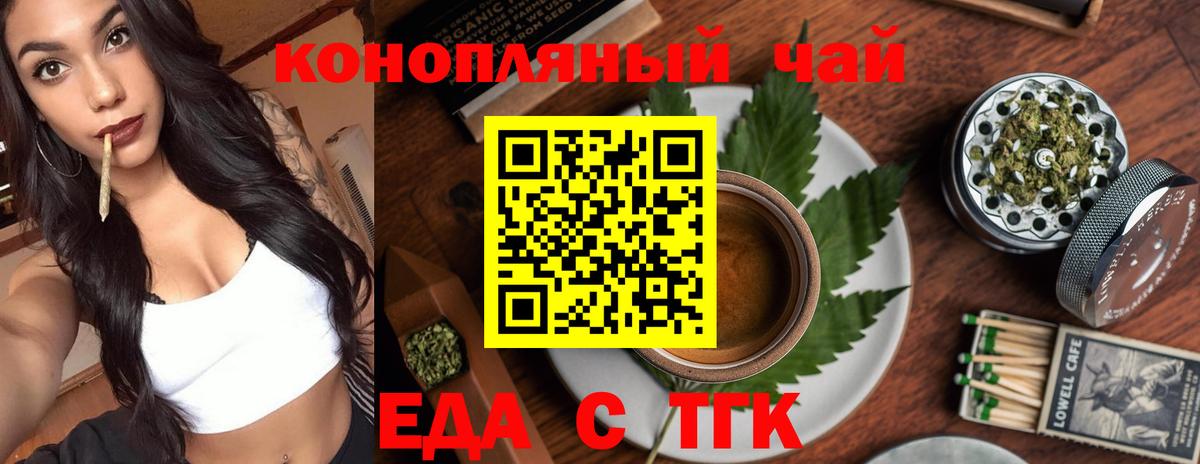 Борзя  Печенье с ТГК конопля  Вход с VPN 