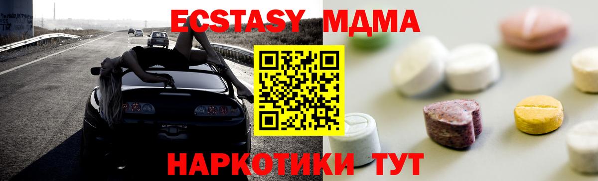 Борзя  ЭКСТАЗИ таблы  сайты даркнета состав  что такое   Вход с VPN  ЭКСТАЗИ  ЭКСТАЗИ MDMA 