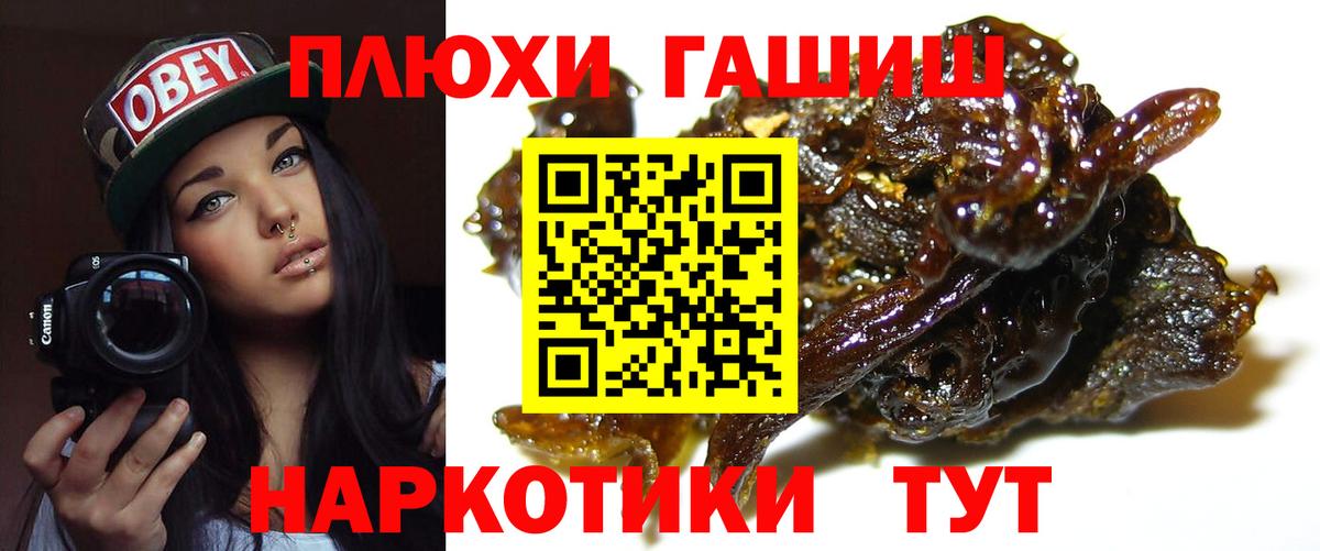 купить наркоту  ГАШИШ AMNESIA HAZE  Гашиш VHQ  Вход с VPN  Борзя 