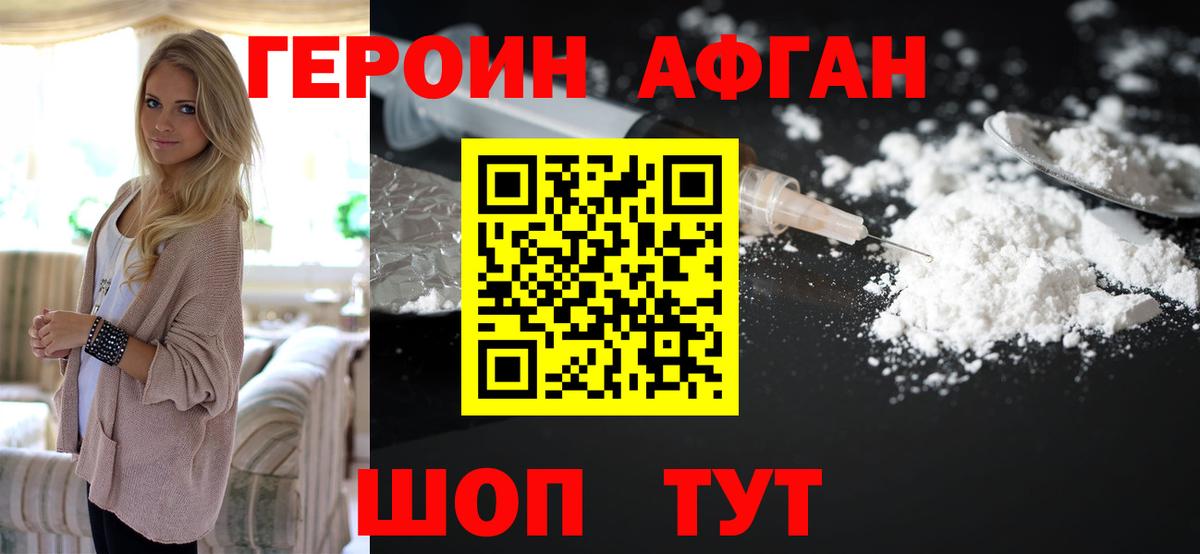 Борзя  ГЕРОИН VHQ  ГЕРОИН  Вход с VPN 
