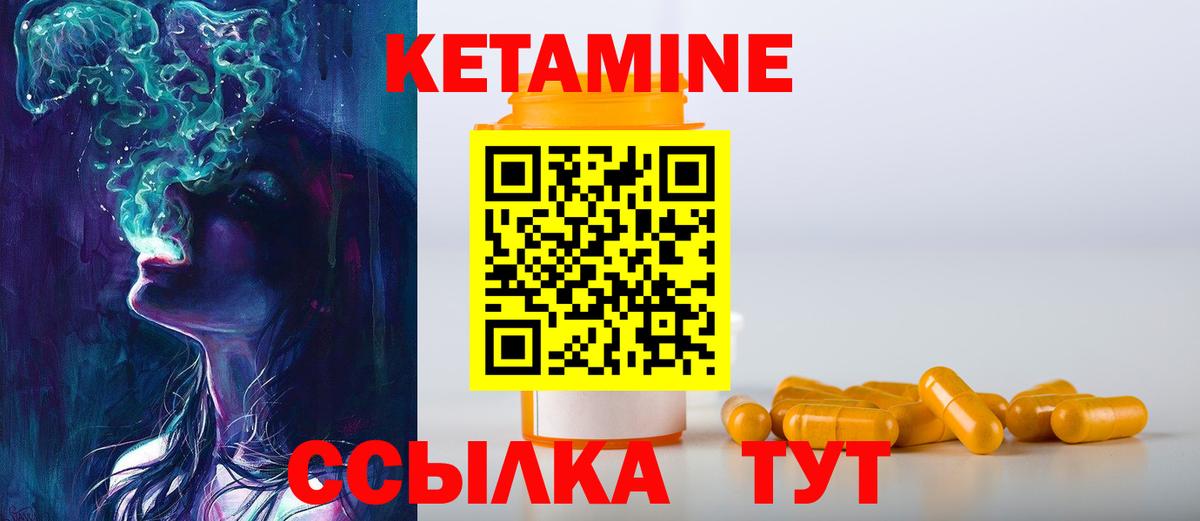 Борзя  Кетамин VHQ  Вход с VPN  Кетамин VHQ 
