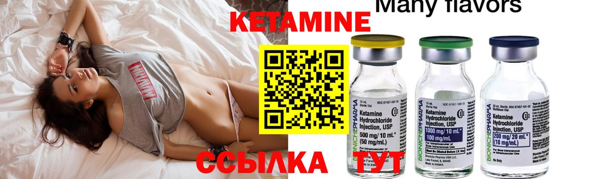 КЕТАМИН ketamine Борзя