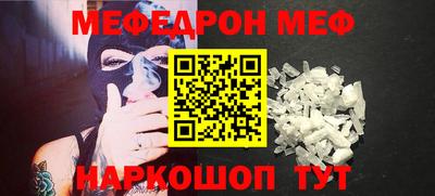 мефедрон мука Апрелевка