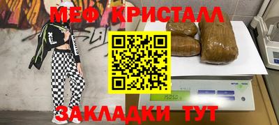 мефедрон мука Апрелевка