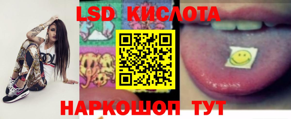 LSD-25 экстази кислота Борзя