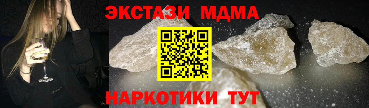 MDMA crystal Борзя