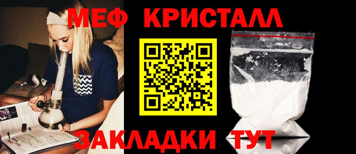 Меф кристаллы  KRAKEN ONION  МЯУ-МЯУ  Вход с VPN  Борзя  Мефедрон VHQ 