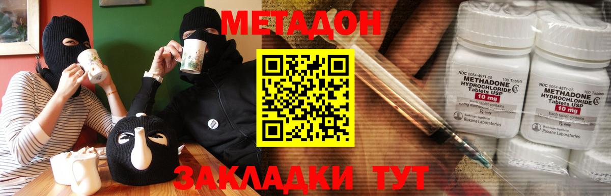 Мефедрон Борзя