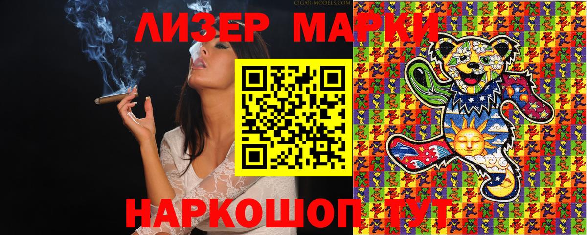 Марки NBOMe 1,5мг  Вход с VPN  Марки NBOMe 1,5мг  Борзя 