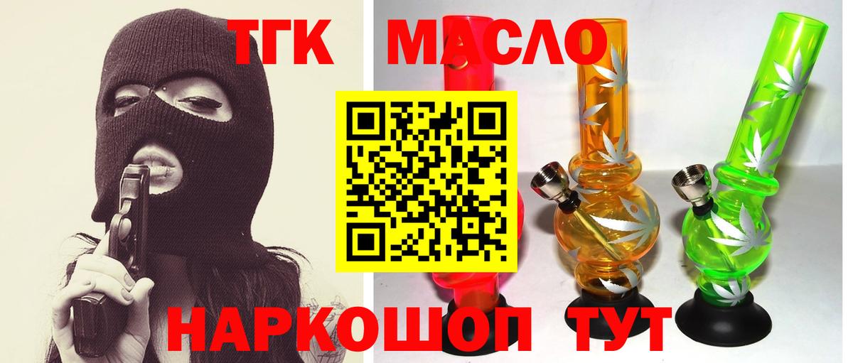 Борзя  Дистиллят ТГК вейп с тгк  Вход с VPN 